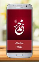 Hadis Nabi Muhammad SAW تصوير الشاشة 3