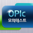 모의테스트 icon