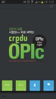 [크레듀 앱북] OPIc 실전서 고급 پوسٹر