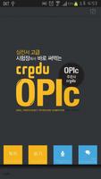 [크레듀 앱북] OPIc 실전서 중급 plakat