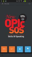 [크레듀 앱북] OPIc SOS โปสเตอร์