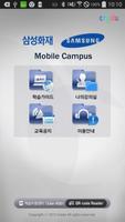 Mobile Campus スクリーンショット 1