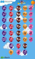 برنامه‌نما Learn Alphabets - Malayalam عکس از صفحه