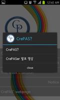 CrePAS - 대학생 연합 발표동아리 截圖 2