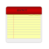 Amharic Notes icône