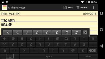 Amharic Notes screenshot 1