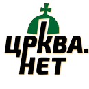 Crkva.net - Црква.нет APK