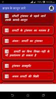 Crime Ke Kanoon Jane screenshot 3