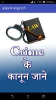 Crime Ke Kanoon Jane poster