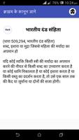Crime Ke Kanoon Jane screenshot 2
