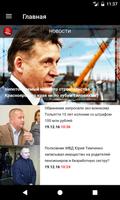 CrimeRussia Affiche