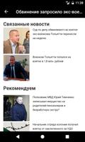 CrimeRussia ảnh chụp màn hình 2