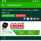 Crime Vision 24 आइकन