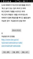 형법 각론 OX 스크린샷 2