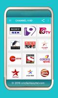 Channel 9 Bangladesh ảnh chụp màn hình 1