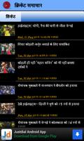 Hindi Cricket News постер