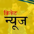 cricket news-all cricket news in hindi ipl