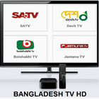 Bangladesh Cricket Live Tv 2018-icoon