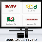 Bangladesh Cricket Live Tv 2018 아이콘