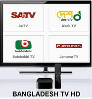 Bangladesh Cricket Live Tv 2018 โปสเตอร์