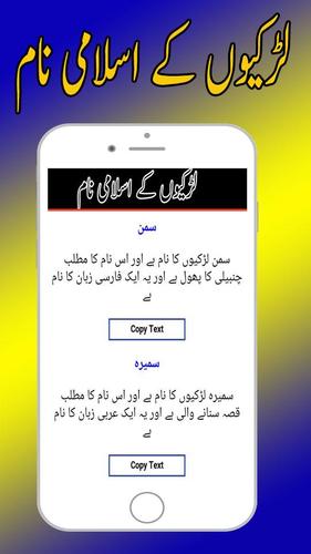 Muslim Girls Names Apk 1 2 Download For Android Download Muslim Girls Names Apk Latest Version Apkfab Com
