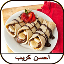 افكار جديدة لتحضير الكريب APK