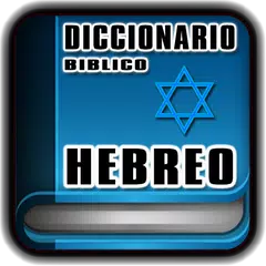 Diccionario Hebreo Bíblico APK 下載