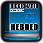 Diccionario Hebreo Bíblico icono