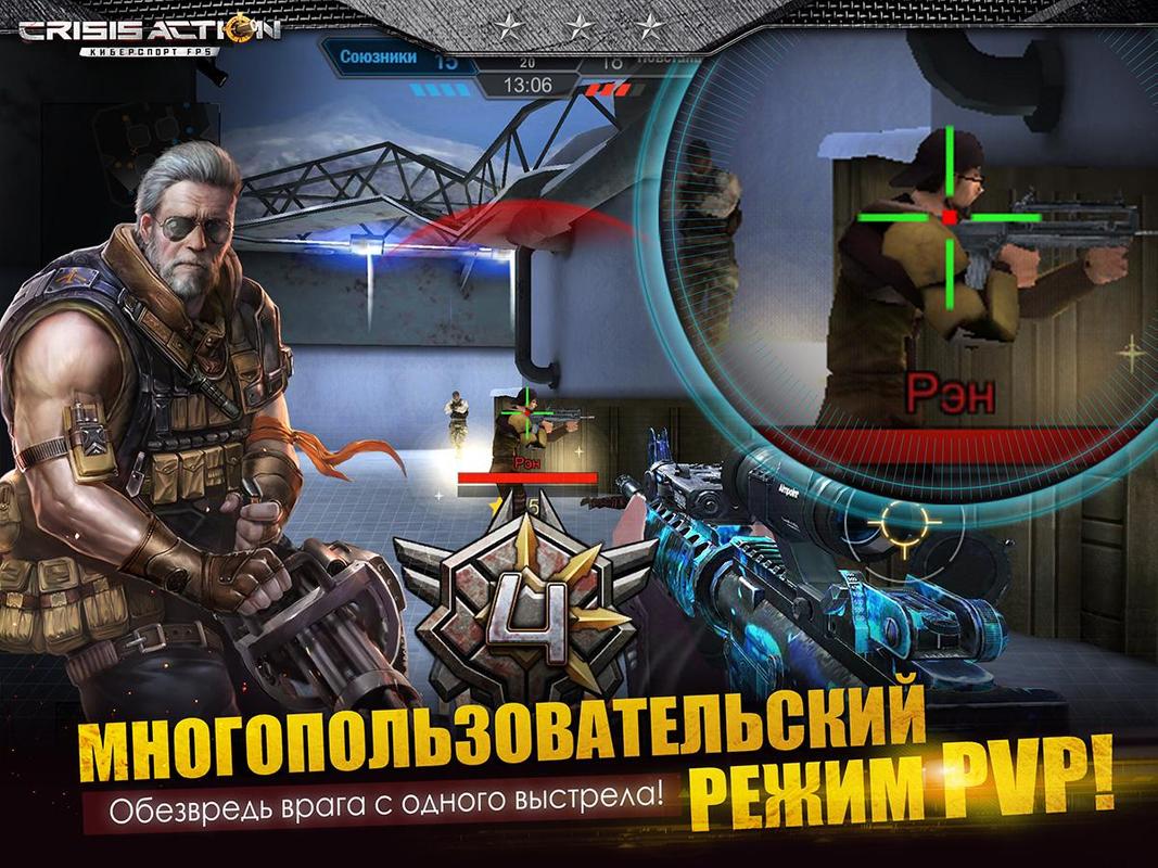 Crisis Action - Киберспорт FPS APK ダウンロード- 無料 アクション ゲーム ...