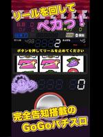 3 Schermata スロット【ペカスロ】ジャグラー好きにオススメのスロアプリ