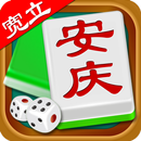 宽立安庆麻将 APK