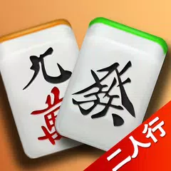 Скачать 麻将二人行 APK