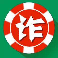 宽立天天诈金花 APK download