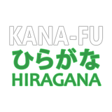 Kana-Fu: Hiragana (FREE) icône