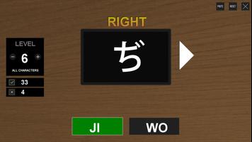 Kana-Fu: Hiragana (FREE) স্ক্রিনশট 1