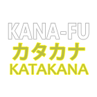 Kana-Fu: Katakana (FREE) 图标
