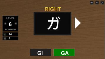 Kana-Fu: Katakana (FREE) 截图 1