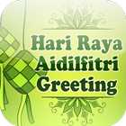 Hari Raya Aidilfitri Greeting आइकन