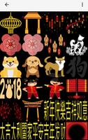 农历新年相框 截圖 3