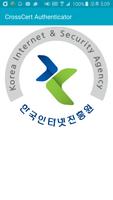 한국전자인증 FIDO ASM Affiche