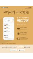 비트쿠폰 - 블록체인 기반 온라인 쿠폰, 포인트, 스탬프 적립 및 이용 서비스 gönderen