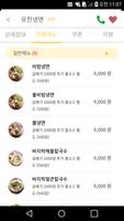 비트쿠폰 - 블록체인 기반 온라인 쿠폰, 포인트, 스탬프 적립 및 이용 서비스 Ekran Görüntüsü 3