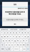한국전자인증 FIDO Ekran Görüntüsü 2