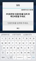 한국전자인증 FIDO تصوير الشاشة 2