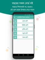 এনসিটিবি শিক্ষক সহায়িকা bài đăng
