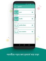 এনসিটিবি শিক্ষক সহায়িকা ảnh chụp màn hình 1