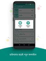 এনসিটিবি শিক্ষক সহায়িকা ảnh chụp màn hình 3
