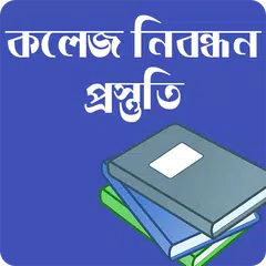 কলেজ শিক্ষক নিবন্ধন প্রস্তুতি APK download