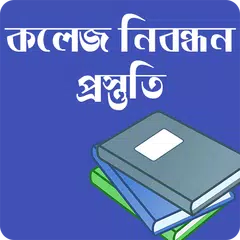 download কলেজ শিক্ষক নিবন্ধন প্রস্তুতি APK