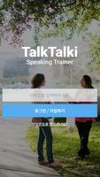 토익스피킹 오픽, 영어스피킹- 톡톡키 TalkTalki পোস্টার